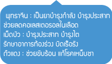 เมนูขนมหวาน เต้าทึง