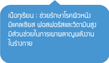 เมนูขนมหวาน ข้าวเหนียวทุเรียน