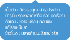เมนูขนมหวาน สาคูทรงเครื่อง