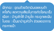 เมนูขนมหวาน บงกช 3 สี