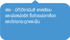 เมนูขนมหวาน สละลอยแก้ว